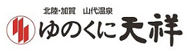 株式会社ホテルゆのくに（ゆのくに天祥）